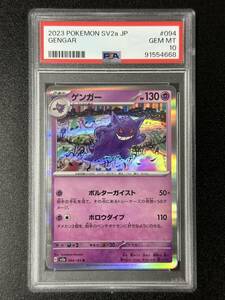 PSA 10　ゲンガー　R　ポケモンカードゲーム　（EBJ1-040)