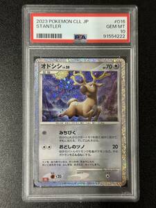 PSA 10　オドシシLV.28　ポケモンカードゲーム　（FC1-079)