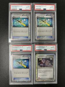 PSA10　ポケモンカードゲームクラシック　4枚　まとめ売り（FD1-035）