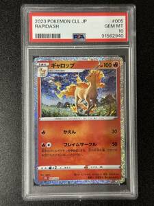 PSA 10　ギャロップ　ポケモンカードゲームクラシック　（FD1-068)