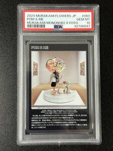 PSA 10　POM&ME　村上隆　トレーディングカード　もののけ京都　（FD2-020)