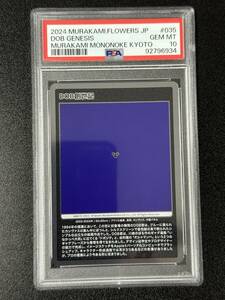 PSA 10　DOB創世記　村上隆　トレーディングカード　もののけ京都　（FD2-063)