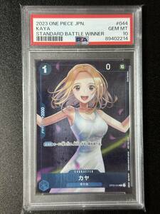PSA 10　カヤ　OP03-044　R　ワンピースカード（FE2-039)