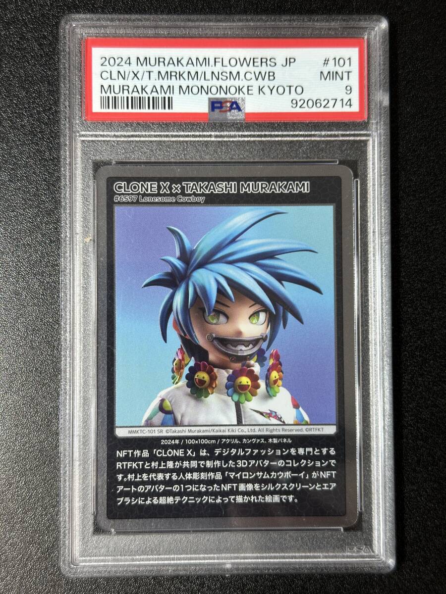 村上隆 PSA10 CLONE X TAKASHI MURAKAMI トレカ - メルカリ