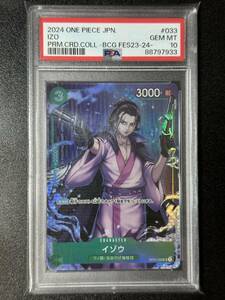 PSA 10　イゾウ　OP01-033　UC　ワンピースカード（FE3-042)