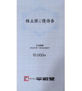 複数出品 最新 平和堂 株主優待券10000円分 (100円券100枚)