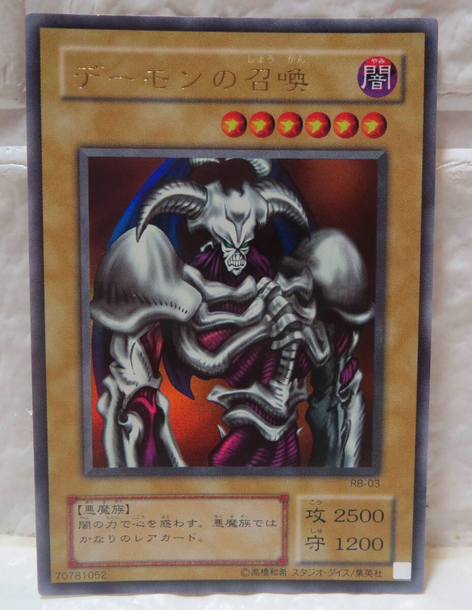 Yahoo!オークション -「遊戯王 デーモンの召喚 初期」の落札相場 Yahoo!オークション -「遊戯王 デーモンの召喚 初期」の落札相場
