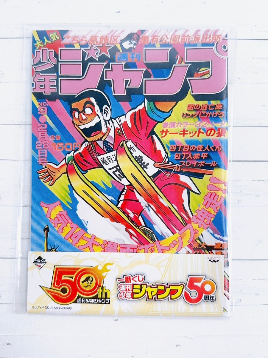 2025年最新】Yahoo!オークション -こち亀ジャンプ(その他)の中古 2025年最新】Yahoo!オークション -こち亀ジャンプ(その他)の中古