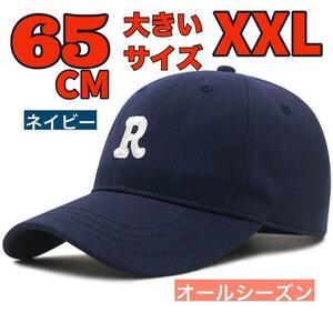 大きいサイズ メンズ 帽子 ベースボール キャップ 60〜65CM ネイビー