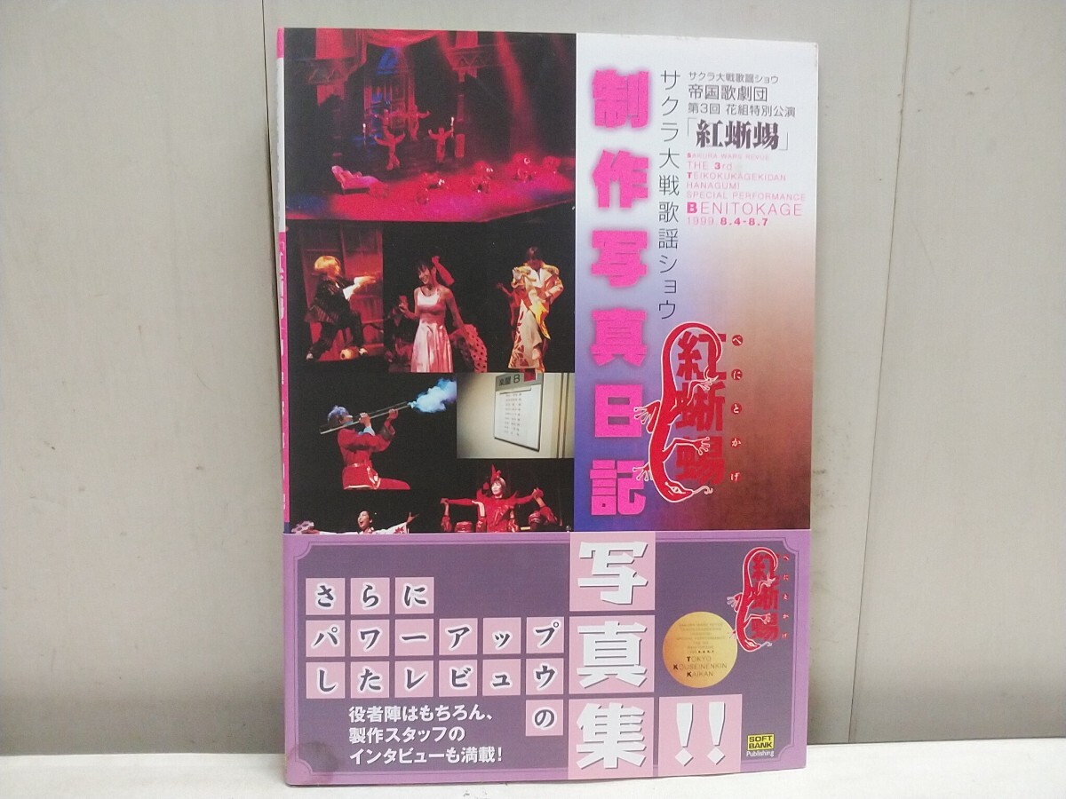 2025年最新】Yahoo!オークション -サクラ大戦 紅蜥蜴の中古品・新品・未使用品一覧 2025年最新】Yahoo!オークション -サクラ大戦 紅蜥蜴の中古品・新品・未使用品一覧