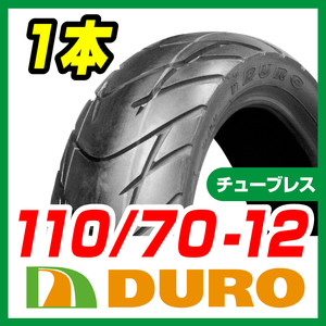 DUROタイヤ 110/70-12 4PR HF-912A T/L　DUR0 シグナスＸ　ＳＥ44Ｊ バイクパーツセンター