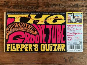 [送料無料]The Flipper's Guitar「Groove Tube」8㎝ 短冊 CDS ネオアコ ギターポップ 渋谷系 フリッパーズギター