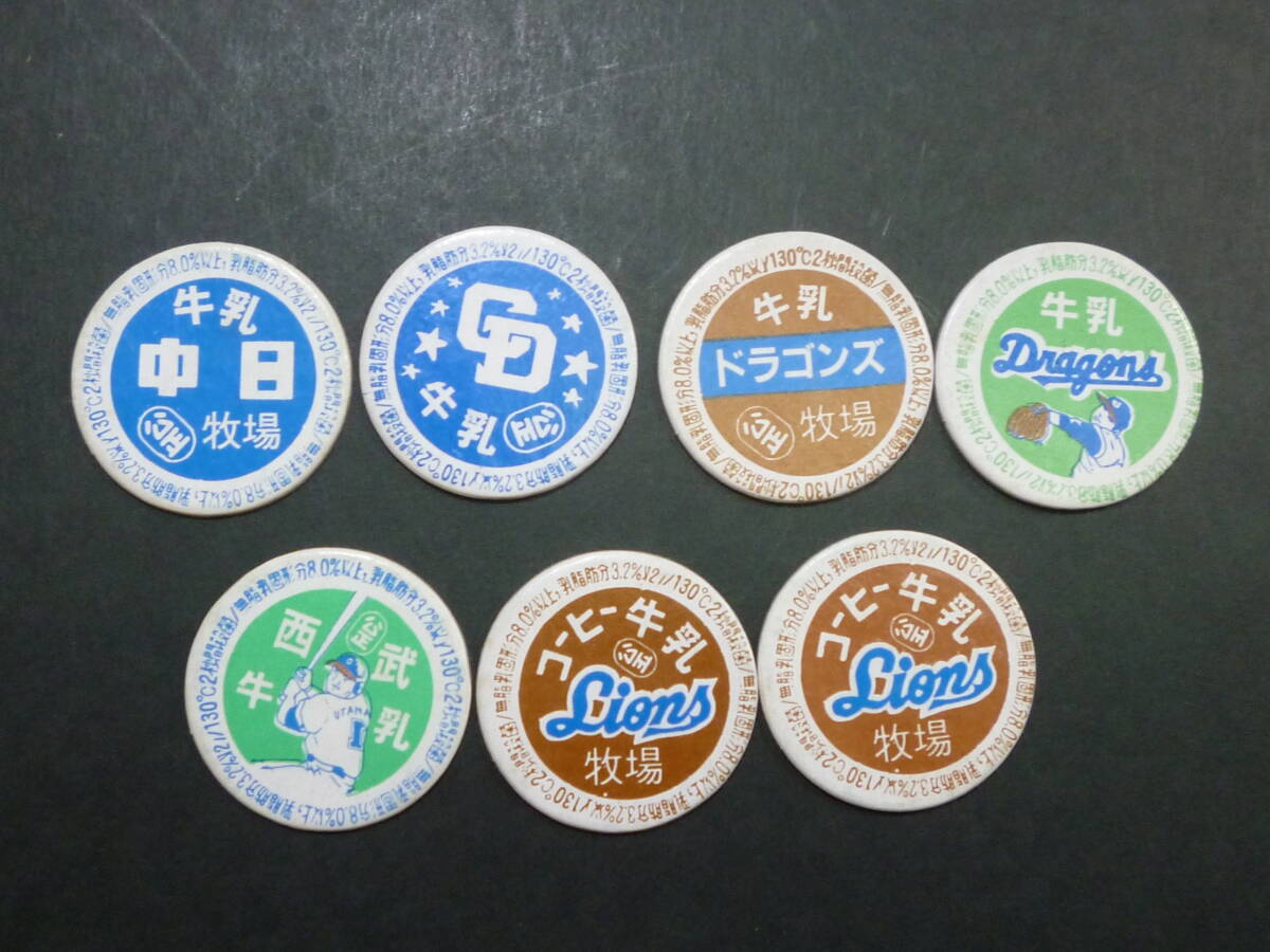 Yahoo!オークション -「牛乳キャップ メンコ」の落札相場・落札価格 Yahoo!オークション -「牛乳キャップ メンコ」の落札相場・落札価格