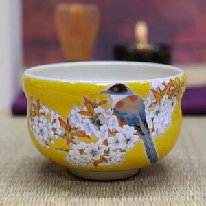 送料無料 九谷焼 抹茶碗 吉田屋山桜に鳥 木箱入り 共箱 陶器 茶器 茶道具 日本製 ブランド品 伝統工芸 美品 新品 未使用 即決