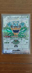 ポケモンカード SR AR ACE ポケカ