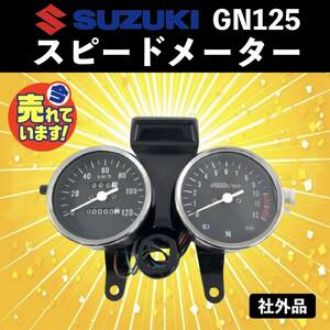  Suzuki для измерительный прибор GN125 спидометр тахометр автоматический спидометр выцветание n желтохвост тахометр неоригинальный товар custom детали 