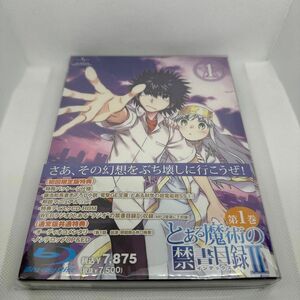 BD とある魔術の禁書目録２ （インデックス） 第１巻 初回限定版 (Blu-ray Disc) [ジェネオン]