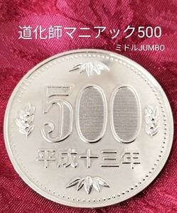 [* дорога ... любитель k500 иен one dala- размер. средний размер 500 иен шар Magic фокус монета снят с производства!*]