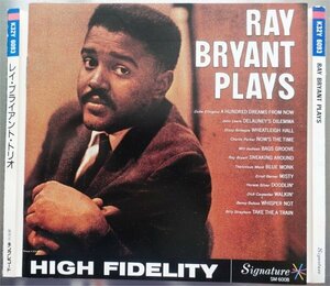 Ray Bryant Trio 1CD日本盤