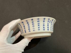 清 呉須　染付 詩文　茶碗　茶器 時代物　茶道具 中国美術　骨董品 唐物