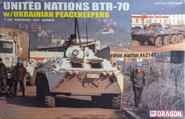 1/35 ドラゴン BTR-70 ウクライナ軍国連派遣仕様 フィギュア付き 装甲兵員輸送車 ソ連 ソビエト ロシア