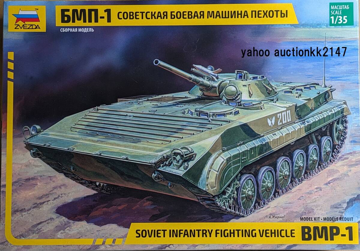 2025年最新】Yahoo!オークション - 歩兵戦闘車(AIFV)(戦車 2025年最新】Yahoo!オークション - 歩兵戦闘車(AIFV)(戦車