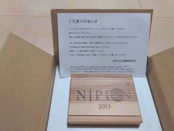 JT オリジナル ZIPPO Pianissimo(2013年 懸賞)