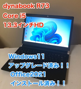 [即決] 東芝 TOSHIBA dynabook ダイナブック R73 ツイン OS Windows 10 & 11アップグレード Office 2021 13.3 HD Core i5 薄型 軽量 ①
