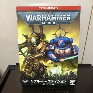 330 未使用 WARHAMMER ウォーハンマー40000 リクルートエディション スターターセット アシェット IMPERIUM01 フィギュア ボードゲーム