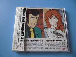 中古CD◎ルパン三世リミックス&カヴァー集 その3◎10曲収録