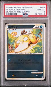 PSA8 コダック　レジェンド　ミラー　アンリミ　頂上大激突　ポケモンカード