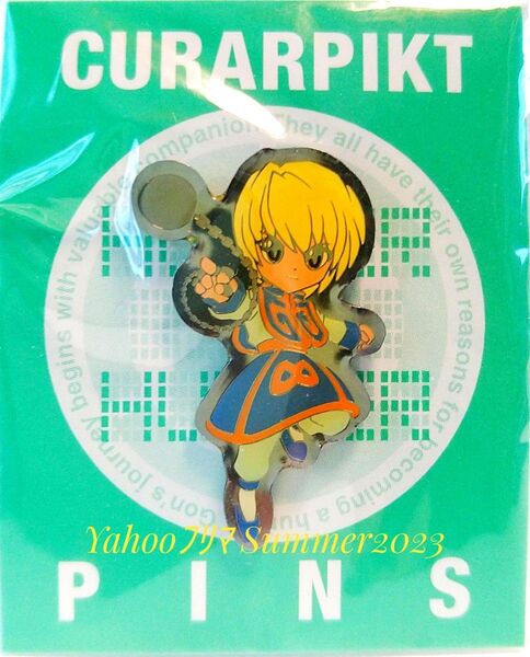 新品 未開封 HUNTER×HUNTER ピンズ ピンバッジ クラピカ 旧アニメ グッズ 冨樫義博 集英社 movic ムービック