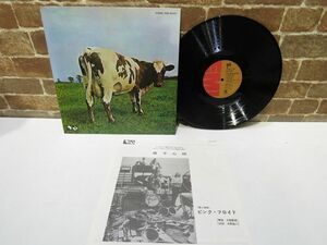 【LP】Pink Floyd ピンク・フロイド Atom Heart Mother EMS-80320 レコード 洋楽 ロック 【1209mk】
