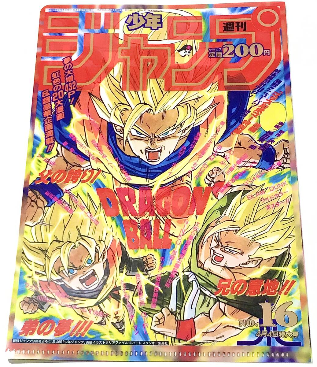 Yahoo!オークション -「週刊少年ジャンプ」(その他 Yahoo!オークション -「週刊少年ジャンプ」(その他