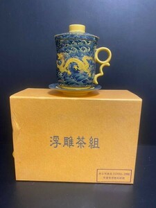 ★a-205　エンボスティーセット マグカップ コップ カップ カップ お茶 中国茶器 龍 縁起物