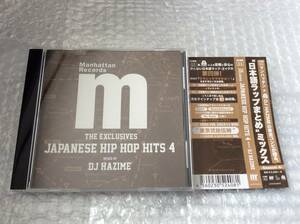 DJ HAZIME THE EXCLUSIVES JAPANEASE HIP HOP HITS4/ muro kensei watarai isso budamunk fla$hbacks badhop t-pablow 舐達麻 呂布カルマ