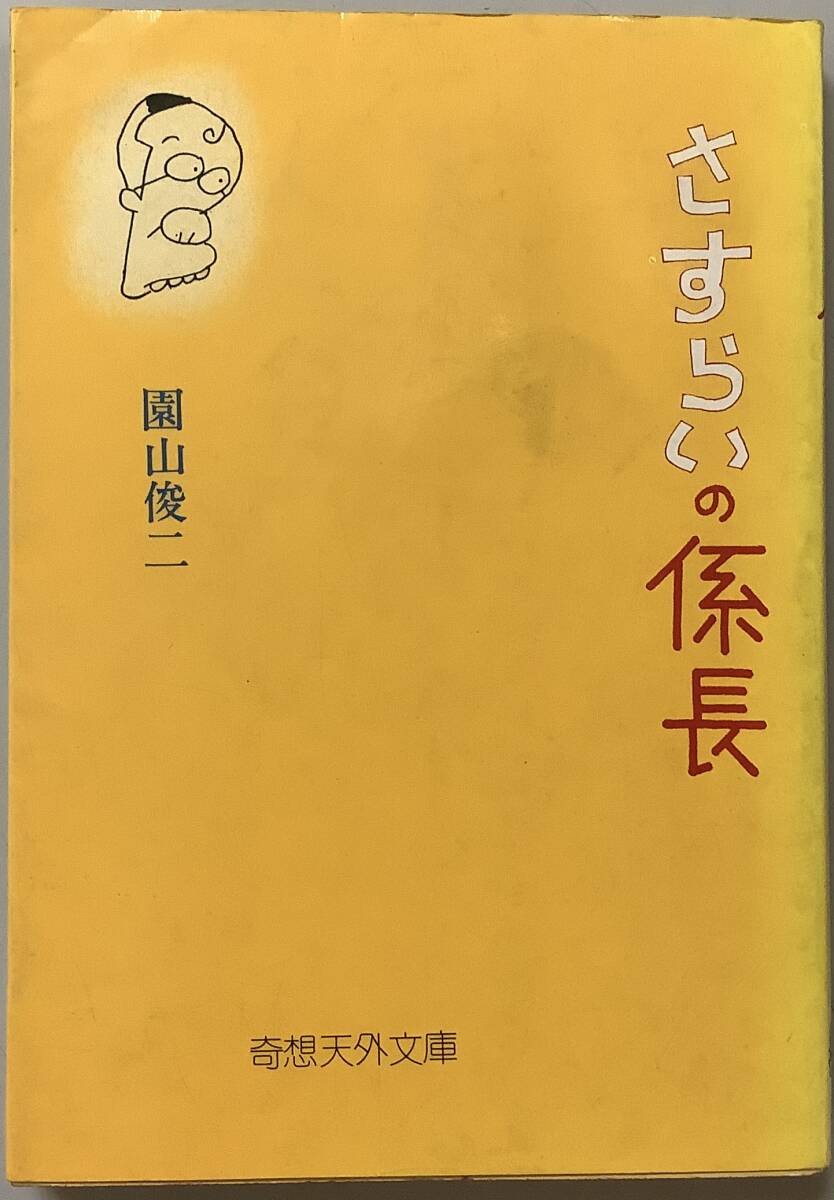 2025年最新】Yahoo!オークション -ギャートルズ 園山俊二(本 2025年最新】Yahoo!オークション -ギャートルズ 園山俊二(本