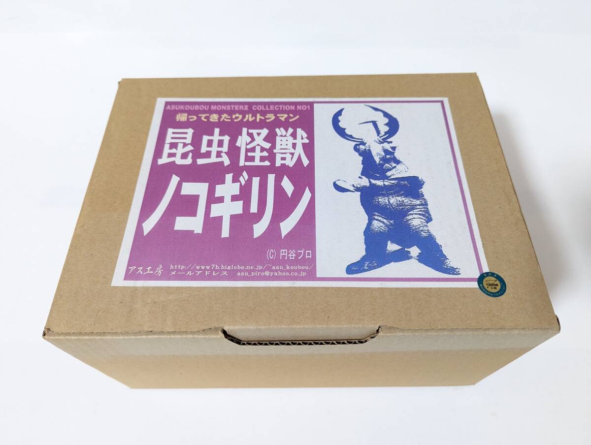 2025年最新】Yahoo!オークション -ノコギリンの中古品・新品・未 2025年最新】Yahoo!オークション -ノコギリンの中古品・新品・未