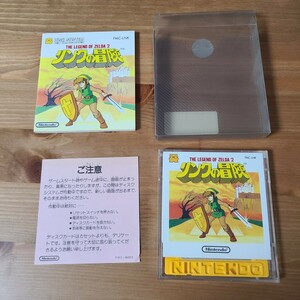 保管品開封済み 美品 ファミコン ディスクシステム リンクの冒険 任天堂 Nintendo Famicom Disk System Zelda FC ソフト