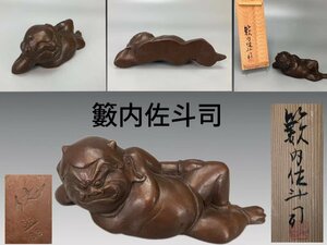 R0851H Tokyo art university ... inside ... work less .. bronze image ornament .. thing limited goods 31/88 also box weight 746g