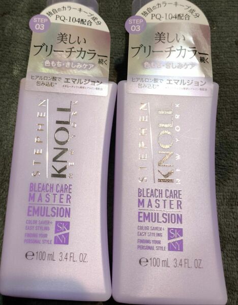 スティーブンノル ヘアミルク ブリーチケアマスター エマルジョン 本体 100mL×2本セット