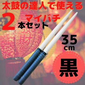  futoshi hand drum. . person chopsticks chopsticks grip switch switch black black 130