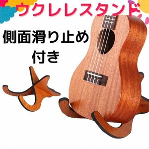  ukulele stand ukulele stand wooden Mini guitar violin 131