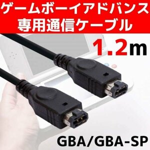  Game Boy Advance SP communication cable GBA 1.2m black 228