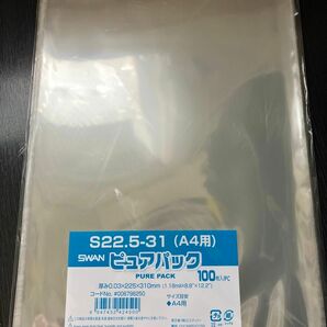☆SWAN OPP袋 ピュアパック S22.5-31(A4用) テープなし☆