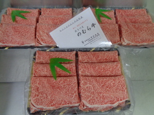 さつま牛A５牝　超特肩肉しゃぶしゃぶ　１，５ｋｇ　（28）