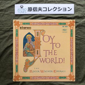 . доверие Хара Collection царапина нет прекрасный запись хорошо jacket записано в Японии красный запись roje-*wa-gna-... цвет LP запись Joy To The World Рождество 