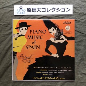 原信夫Collection 美盤 良ジャケ レア盤 米国盤 レナード・ペナリオ Leonard Pennario LPレコード Piano Music Of Spain クラシック
