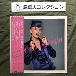 原信夫Collection 傷なし美盤 良ジャケ 美品 激レア 1979年 Joan Shepherd LPレコード I Love Being A Woman 帯付 村上秀一 後藤次利