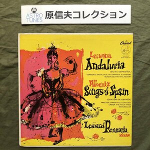 原信夫Collection 激レア 1956年 米国盤 Lecuona, Albeniz, Leonard Pennario LPレコード Andalucia / Songs Of Spain クラシック